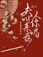 将军，夫人叫你来喝药