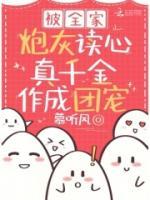 越作越被宠
