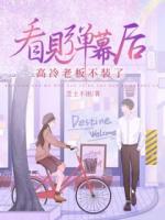 看见弹幕后高冷老板不装了