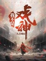 三九音域陈伶