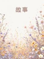 相隔忘川，不复相望