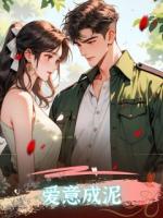 当丈夫和新女友手牵手回到军区大院时