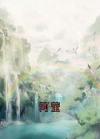 阿萤