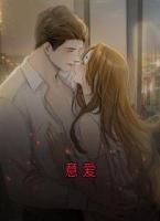 意爱
