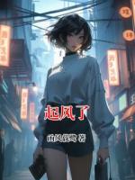 起风了