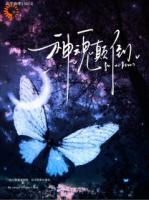 竹马不敌天降，霸总我爱一生