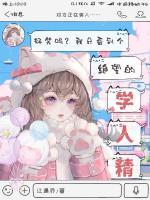 为续命碰瓷校草，他竟自我攻略了？