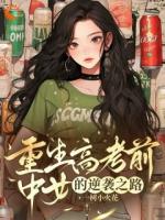 重生之我不要再当老好人