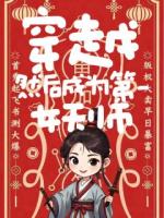 穿越，然后成为第一女天师