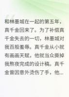 真千金回归，我跑路了