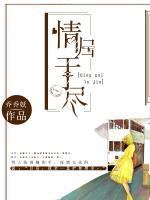 情归于尽