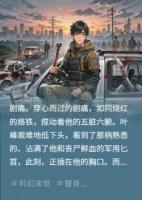 带整个城市物资重生回末世前一天
