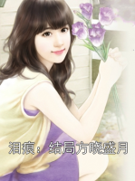 泪痕：结局方晓盛月