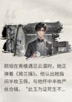半阙玉佩半阙坟