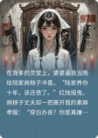 冲喜夜，病秧子掐腰吻