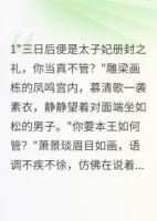 深宫复仇：以身为饵