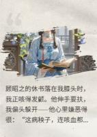 休书刚落笔，听见他哭着说舍不得
