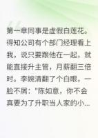 月薪三千？乞丐都不要