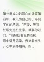 外室四年她让我做妾