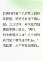 钱在他面前装死