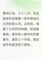 妻子戴两个戒指，我笑问哪个真的