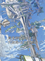 高考前被换班主任大结局+全文完整版