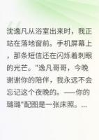 出轨未婚夫的惊天阴谋
