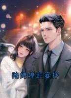 陆娉婷顾宴抒