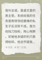 虐文受重生后，不救赎反派了