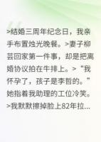 离婚当天，我靠前妻旧情人逆袭