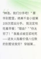 分手108次的恋爱日常