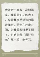 我，亲手导演了妻子的身败名裂