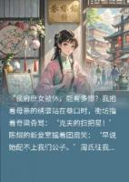 被休当日，搬去了侯府隔壁状元府