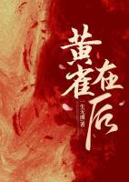 黄雀在后