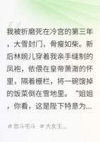 废后重生，我嫁给了前夫的死对头