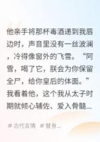 我死后，他抱着我的骨灰说爱我