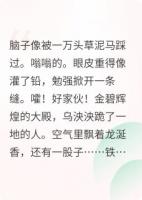 穿越成祺贵人，地狱模式开局