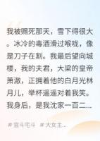 渣帝灭我满门，我送他全家陪葬