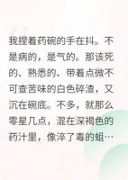 堂堂主母能被小妾欺负了？