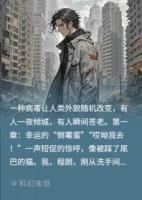 随机变脸
