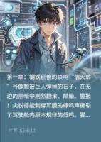 深渊吞噬！