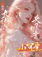 被骗了！这高冷大佬明明是奶狗