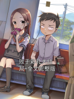 败于彩礼大结局+全文完整版