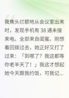 因为一顿饭，我和闺蜜断交了