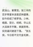逆改倚天屠龙，我师伯叫董天宝