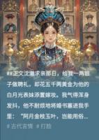我改嫁帝王后，探花郎悔疯了