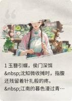 血蝶簪