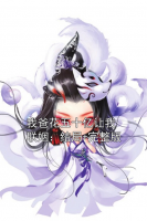 我爸花五十亿让我联姻：结局+完整版