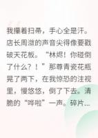 冷面将军的追妻小号藏不住了