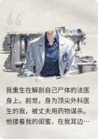 我的尸体我做主